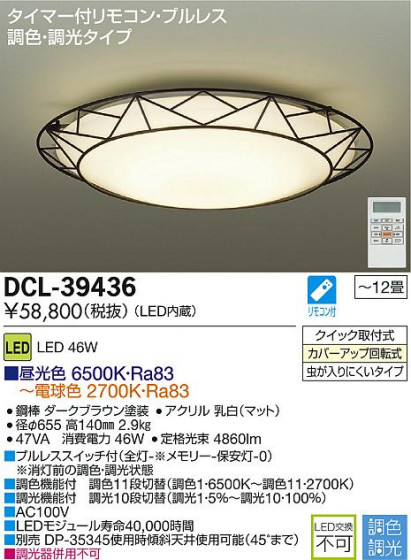 DAIKO ŵ LEDĴ DCL-39436 ᥤ̿