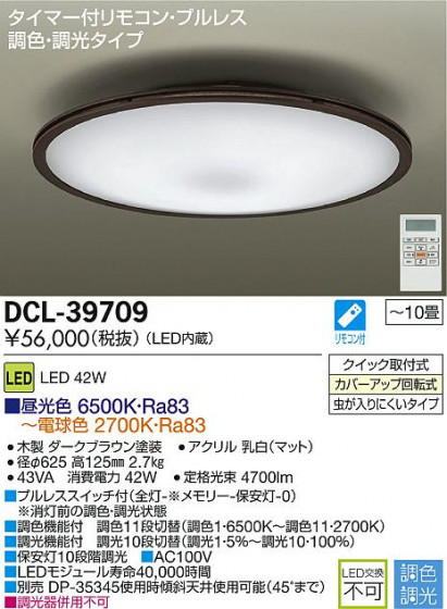 DAIKO ŵ LEDĴ DCL-39709 ᥤ̿