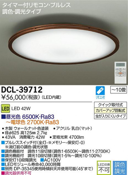 DAIKO ŵ LEDĴ DCL-39712 ᥤ̿