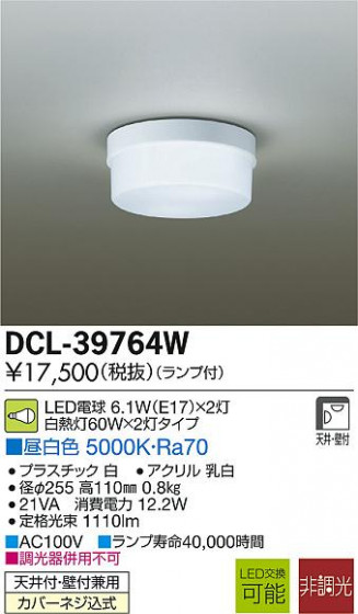 DAIKO ŵ LED DCL-39764W ᥤ̿