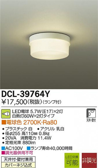DAIKO ŵ LED DCL-39764Y ᥤ̿