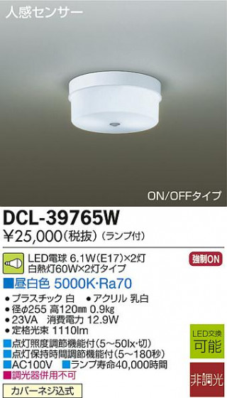 DAIKO ŵ ʹ󥵡LED DCL-39765W ᥤ̿