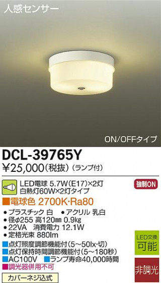 DAIKO ŵ ʹ󥵡LED DCL-39765Y ᥤ̿