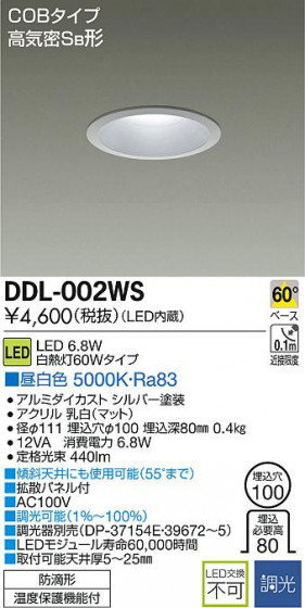 DAIKO ŵ LED饤() DDL-002WS ᥤ̿