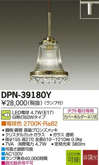 DAIKO ŵ LEDڥ DPN-39180Y ᥤ̿
