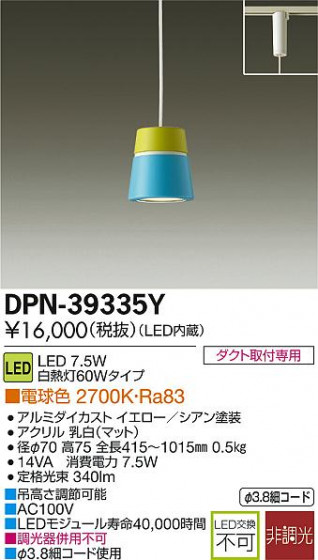 DAIKO ŵ LEDڥ DPN-39335Y ᥤ̿
