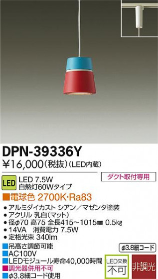DAIKO ŵ LEDڥ DPN-39336Y ᥤ̿