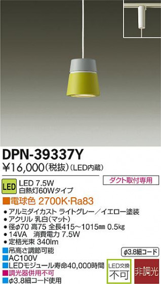 DAIKO ŵ LEDڥ DPN-39337Y ᥤ̿