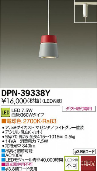 DAIKO ŵ LEDڥ DPN-39338Y ᥤ̿