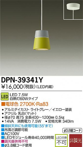 DAIKO ŵ LEDڥ DPN-39341Y ᥤ̿