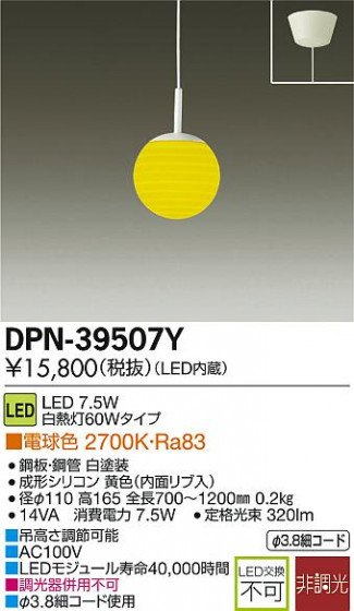 DAIKO ŵ LEDڥ DPN-39507Y ᥤ̿