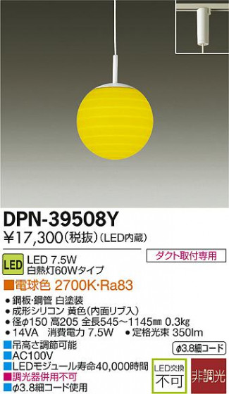 DAIKO ŵ LEDڥ DPN-39508Y ᥤ̿