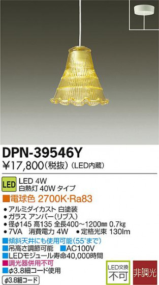 DAIKO ŵ LEDڥ DPN-39546Y ᥤ̿