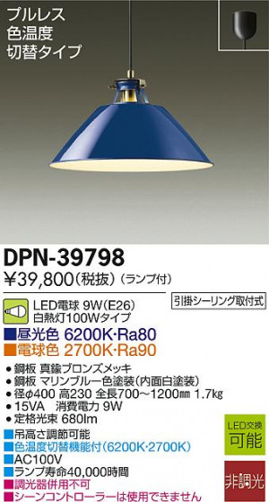 DAIKO ŵ LEDڥ DPN-39798 ᥤ̿