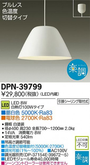 DAIKO ŵ LEDڥ DPN-39799 ᥤ̿