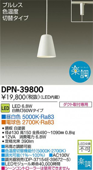 DAIKO ŵ LEDڥ DPN-39800 ᥤ̿