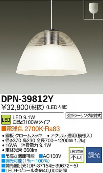 DAIKO ŵ LEDڥ DPN-39812Y ᥤ̿