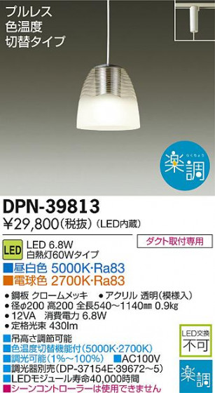 DAIKO ŵ LEDڥ DPN-39813 ᥤ̿