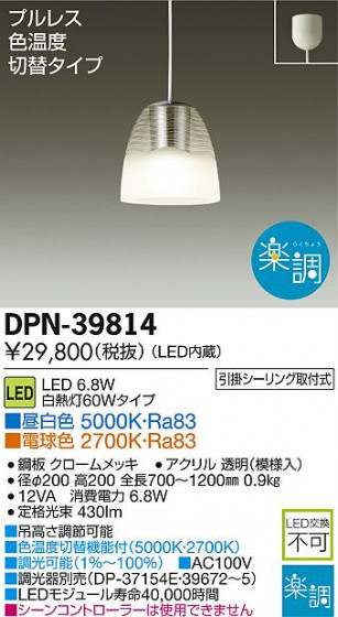DAIKO ŵ LEDڥ DPN-39814 ᥤ̿