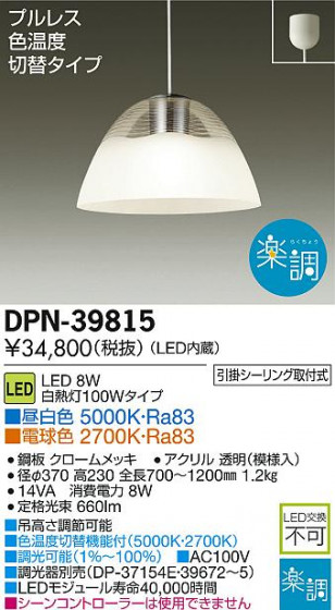DAIKO ŵ LEDڥ DPN-39815 ᥤ̿