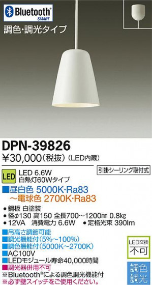 DAIKO ŵ LEDڥ DPN-39826 ᥤ̿