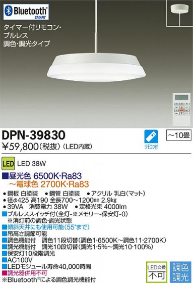 DAIKO ŵ LEDڥ DPN-39830 ᥤ̿