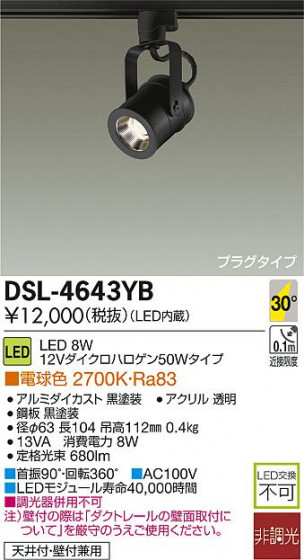 DAIKO ŵ LEDݥåȥ饤 DSL-4643YB ᥤ̿
