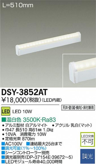 DAIKO ŵ LEDܾѴ DSY-3852AT ᥤ̿