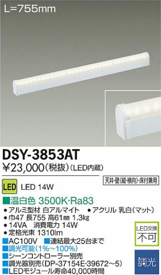 DAIKO ŵ LEDܾѴ DSY-3853AT ᥤ̿
