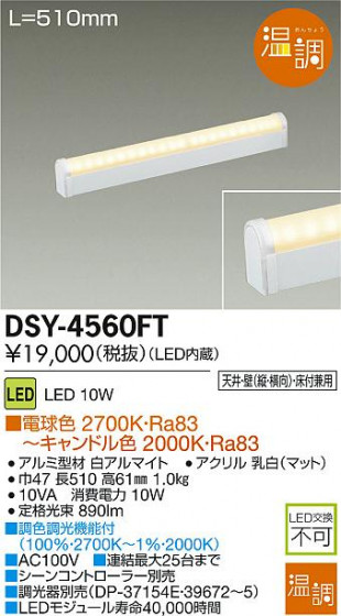 DAIKO ŵ LEDܾѴ DSY-4560FT ᥤ̿