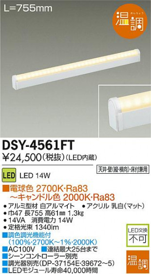 DAIKO ŵ LEDܾѴ DSY-4561FT ᥤ̿