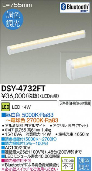 DAIKO ŵ LEDܾѴ DSY-4732FT ᥤ̿