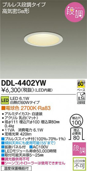 DAIKO ŵ LED饤 DDL-4402YW ᥤ̿