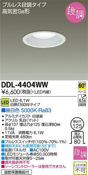DAIKO ŵ LED饤 DDL-4404WW ᥤ̿