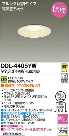 DAIKO ŵ LED饤 DDL-4405YW ᥤ̿