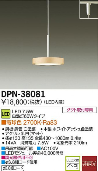 DAIKO ŵ LEDڥ DPN-38081 ᥤ̿
