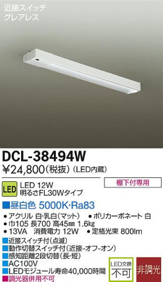 DAIKO ŵ LEDå饤 DCL-38494W ᥤ̿