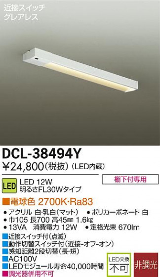DAIKO ŵ LEDå饤 DCL-38494Y ᥤ̿