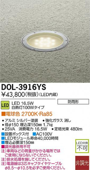 DAIKO ŵ LED饦ɥ饤 DOL-3916YS ᥤ̿