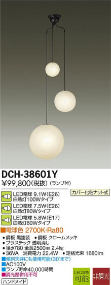 DAIKO ŵ LEDȴǥꥢ DCH-38601Y ᥤ̿