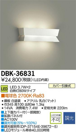 DAIKO ŵ LED֥饱å DBK-36831 ᥤ̿