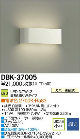 DAIKO ŵ LED֥饱å DBK-37005 ᥤ̿