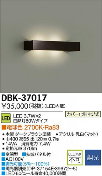 DAIKO ŵ LED֥饱å DBK-37017 ᥤ̿