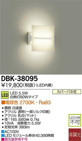DAIKO ŵ LED֥饱å DBK-38095 ᥤ̿