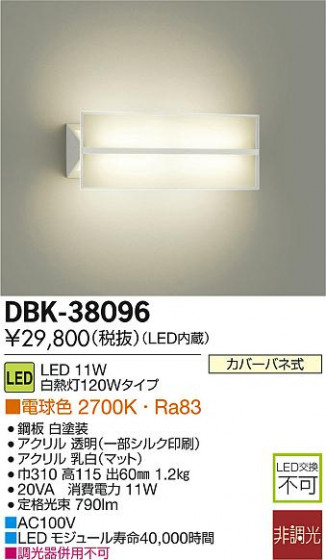DAIKO ŵ LED֥饱å DBK-38096 ᥤ̿
