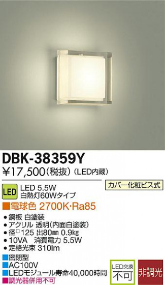 DAIKO ŵ LED֥饱å DBK-38359Y ᥤ̿