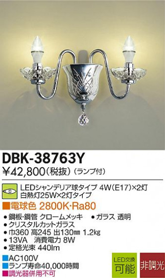 DAIKO ŵ LED֥饱å DBK-38763Y ᥤ̿