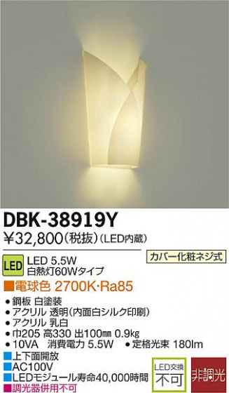 DAIKO ŵ LED֥饱å DBK-38919Y ᥤ̿