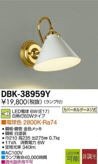 DAIKO ŵ LED֥饱å DBK-38959Y ᥤ̿
