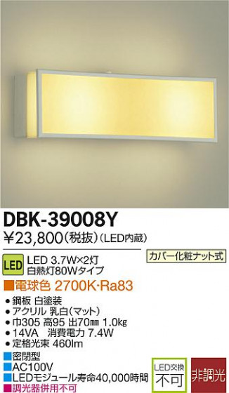 DAIKO ŵ LED֥饱å DBK-39008Y ᥤ̿